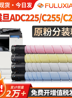 适用震旦ADC225粉盒ADT-225碳粉盒 震旦ADC225 ADC265 复印机墨盒AURORA 265彩色墨粉筒彩粉仓数码复合机硒鼓