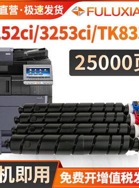 适用京瓷3252ci粉盒3253ci墨粉 TK-8338碳粉TASKalfa 3252ci 3253ci复印机打印机硒鼓墨盒数码复合机Kyocera