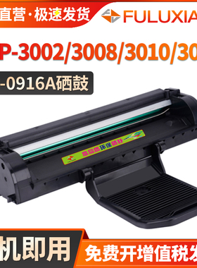 适用沧田CP-0916A硒鼓CTP-3002DNW 3008DW激光打印机粉盒CTP-3010NW墨粉盒CTP-3060DN晒鼓CP-0926A硒鼓