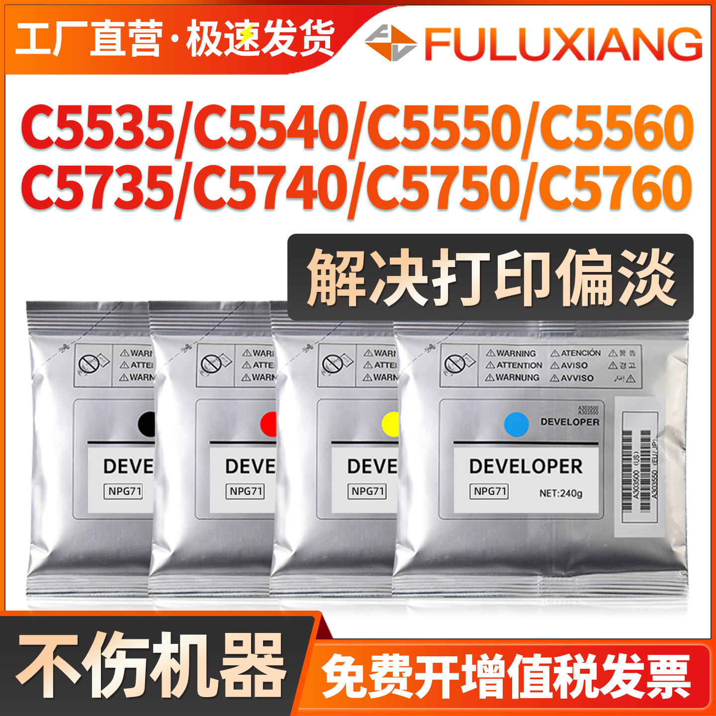 C5540/C5550/C5560/G71载体