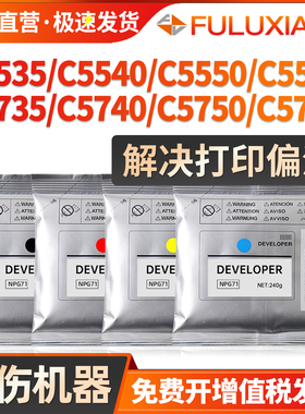 适用佳能C5560载体NPG71铁粉C5550 C5540 C5535复印机显影剂C5760 C5750 C5740 C5735显影仓载体G-71显影铁粉