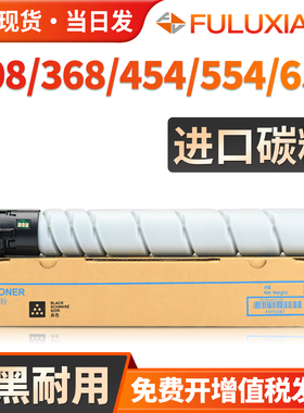 适用柯尼卡美能达TN513粉盒 Bizhub 454e 554e 458 458e 558 558e 658碳粉盒308 368墨盒柯美TN515 TN516墨粉