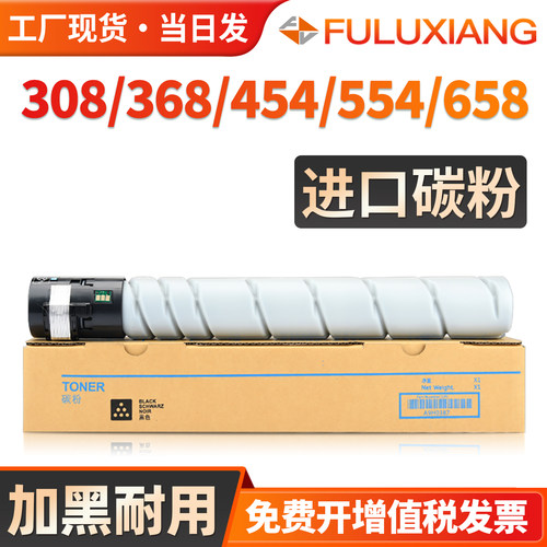 454e/554e/458/658粉盒TN513