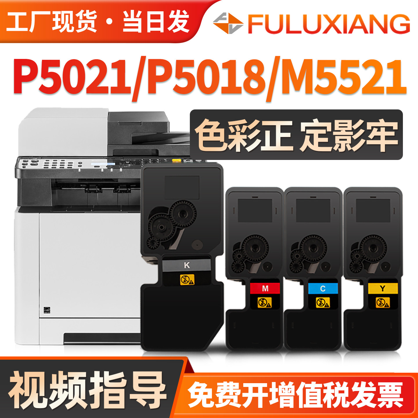 适用京瓷M5021粉盒P5021cdn墨盒P5018 p5026  M5526 m5521cdw彩色碳粉TK5223 5233 tk5333 tk5243 tk5263墨粉,办公设备/耗材/相关服务,硒鼓/粉盒,淘宝优惠券,粉丝福利购,淘宝优惠卷