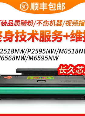 适用奔图M6518NW硒鼓P2518NW M6518 打印机墨盒PD-218 228碳粉盒M6568NW 6595nw P2595nw激光一体机硒鼓 墨粉