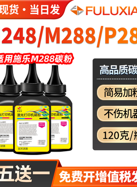 适用富士施乐m288dw碳粉M248b P248db碳粉P288dw墨盒DocuPrint M248db打印机 CT202879墨粉盒M288z一体机碳粉