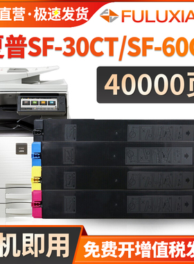 适用夏普S263RC粉盒SF30CT 60CT墨盒S262RC S303 S312 S351 S401 S271RC S402 S352碳粉S501DC S502 S601 602