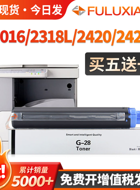适用佳能2420l粉盒iR2318L 2320n 2422d 2016 2018 G28墨盒2020J 2022i 2025 2030硒鼓IR2420 2116J 2120碳粉