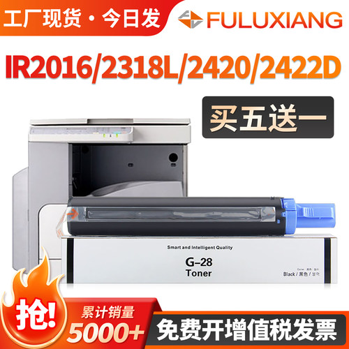 IR2420I/2318/2320/NPG28粉盒