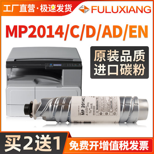 MP2014粉盒M2700/M2701/IM2702