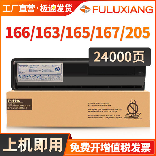 166/163/206/167/237粉盒T-1640C