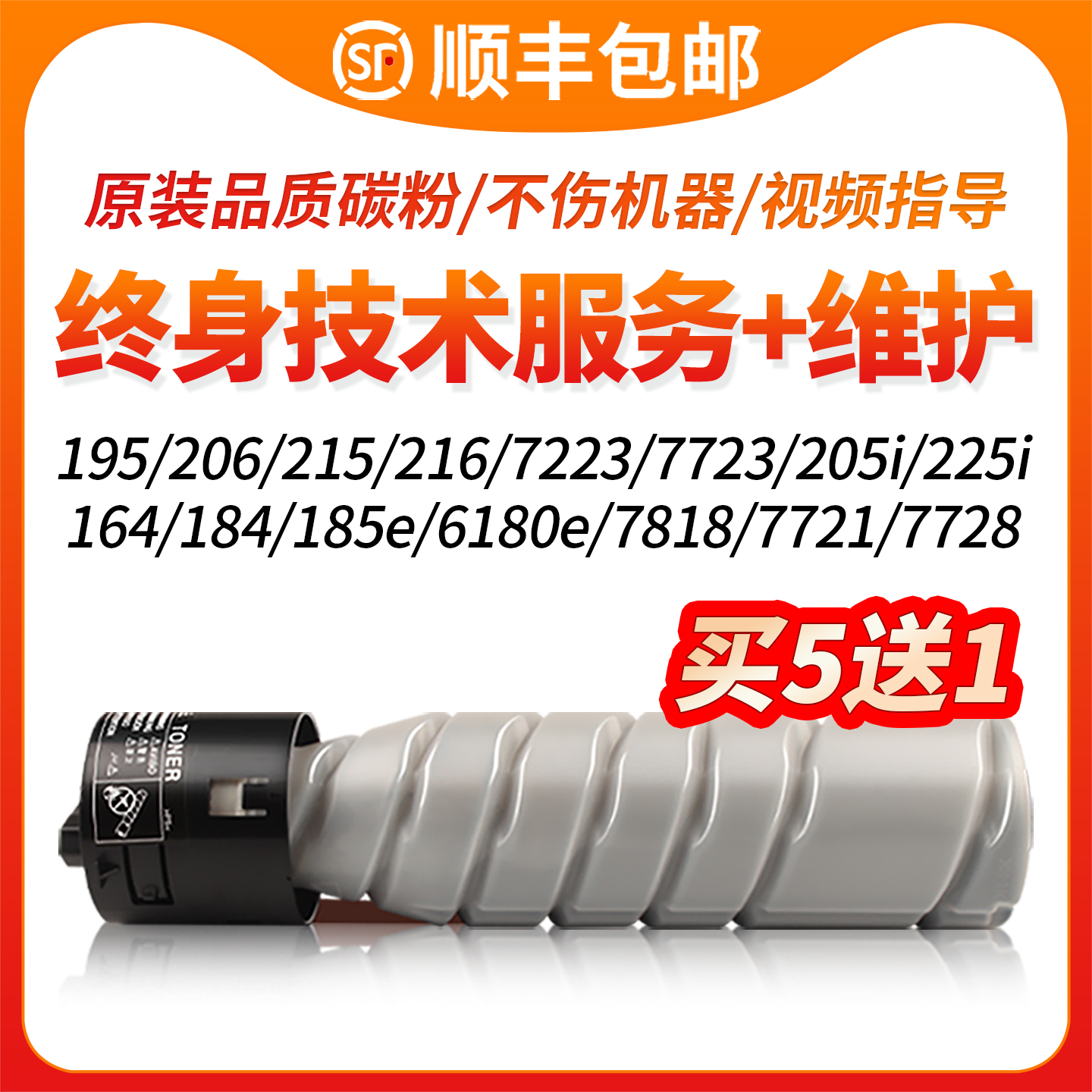 195/185e/206/TN119粉盒bizhub