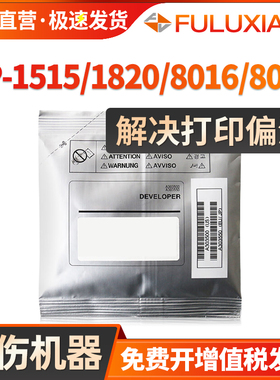 适用松下DP-8016载体 DP8020 DP-8016P DP1515P铁粉 DP1520P 1820P 1820 8020P复印机显影剂 松下DQ-Z60J载体