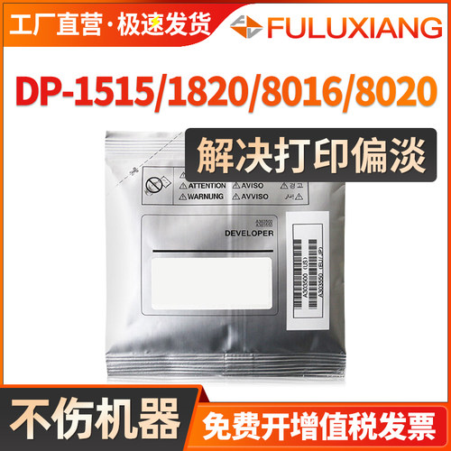 DP8016载体DP8020DP1515P显影剂
