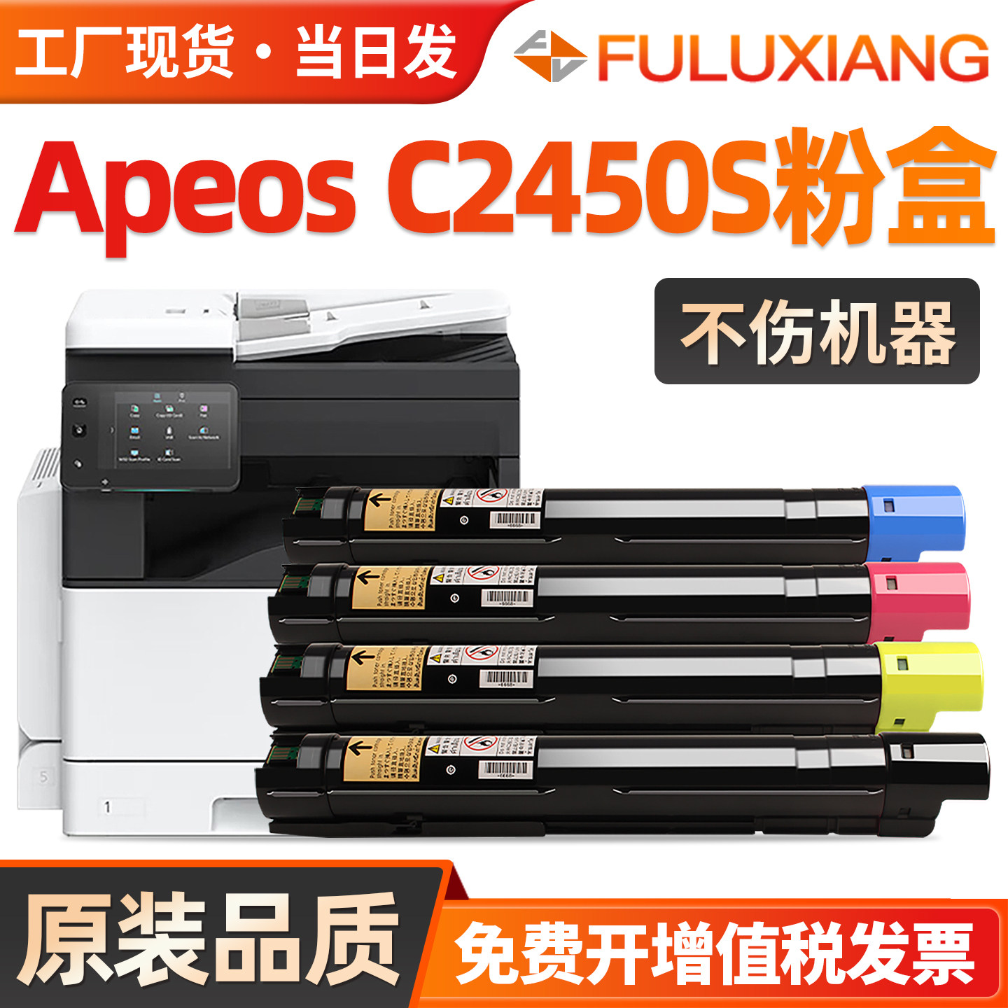 适用富士施乐C2450S粉盒 胶片Apeos C2450S复印机粉盒CT204002-05墨盒打印机碳粉Fujifilm彩色墨粉硒鼓非原装