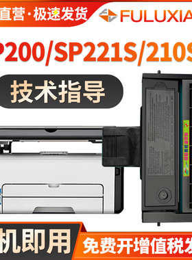 适用理光SP200C硒鼓SP200 SP201sf SP210q/su SP221sf打印机墨盒SP212sfnw SP202sf 203s SP220nw碳粉盒SP211