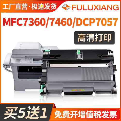 MFC7360/dcp7057/TN2225粉盒
