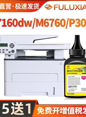 适用奔图M7160DW碳粉TO-460 P3060D P3060DW P3022D P3022DWS打印机墨粉M6760D 6760DW M6860FDW硒鼓粉DO-460