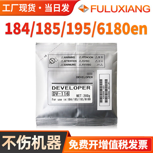 DV116载体1841851956180铁粉