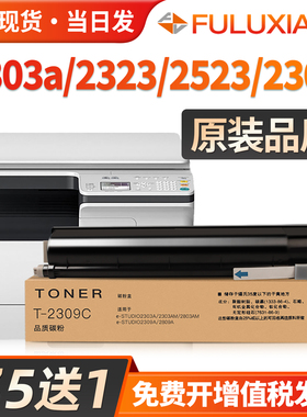 适用东芝2303a粉盒2309a 2303am 2323am 2523a 2006墨粉盒2323AMS 2802AM复印机墨盒2803 2822 2823 2829碳粉