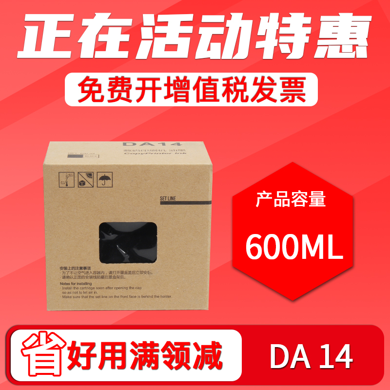 FULUXIANG适用得宝DA14油墨 得宝Duplo DP-A120油墨DA12版纸125C 120C 速印机墨盒 125C 120C数码一体机墨水