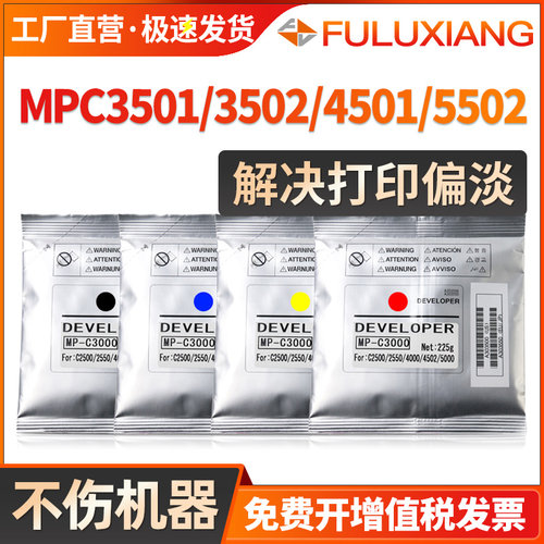 MPC3501载体C3001C4501C5501