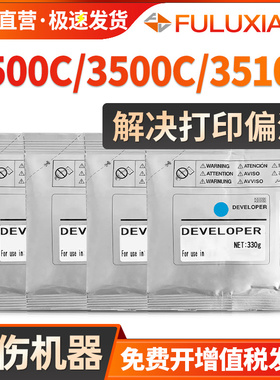适用东芝3510C载体 T-FC35C铁粉 E-studio 2500C黑红黄蓝色复印机显影剂 3500C 3510C彩色显影仓载体Toshiba