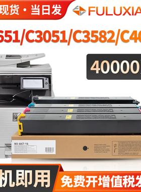 适用夏普MX-60CT粉盒C2651R C3051R C3582R C4082R复印机墨粉MX30碳粉盒墨粉彩色复印机墨盒粉仓Sharp非原装