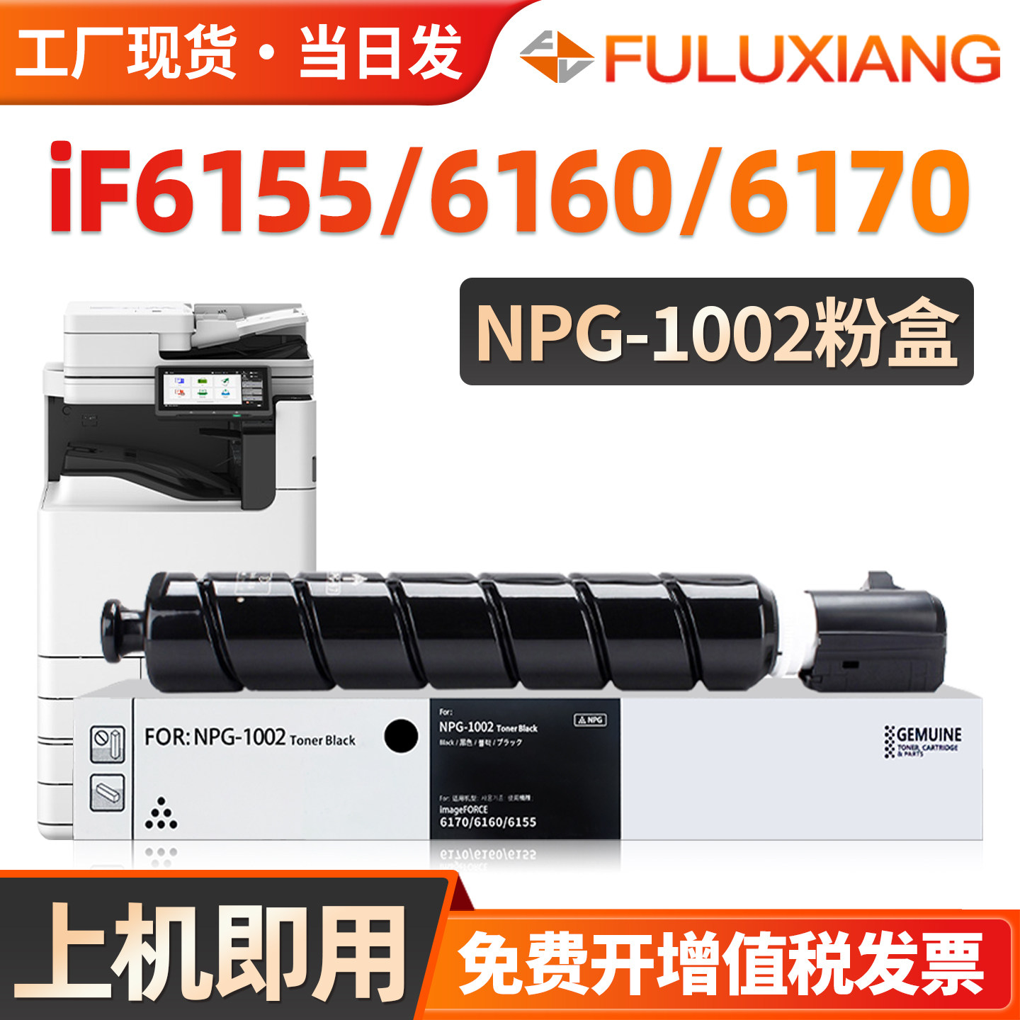 适用佳能NPG-1002粉盒imageFORCE 6160 6170黑白数码复印机碳粉盒iF 6155激光打印机墨粉盒G1002墨粉筒复合机