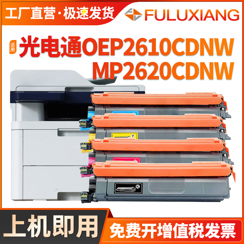 MP2620CDNW粉盒TC26K3K0T硒鼓