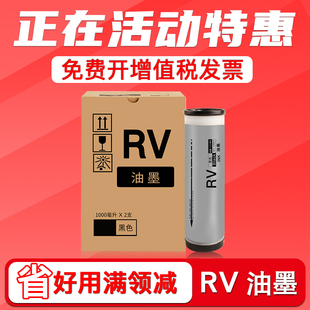 5690 RZ230N RV2460 3790 3690  RV2590 RV2450 FULUXIANG适用理想RV油墨RZ370 4252V油墨 RV2490 RV3660c