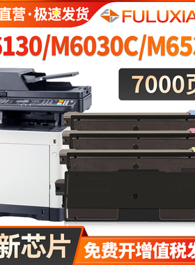 适用京瓷M6530cdn粉盒TK5143碳粉M6030cdn P6130cdn复印机墨盒墨粉盒打印机硒鼓彩色ECOSYS彩色复合机kyocera
