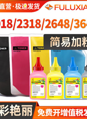 适用夏普MX-2648NC 3648复印机碳粉2018UC 2318 2638 3128UC MX2300N 2700N 3500 4500N 2000L 2514 2314墨粉
