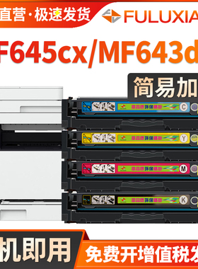 适用佳能mf645cx硒鼓MF643cdw 644cdw 642Cdw MF640C 641CW碳粉盒LBP621cw 620 622cdw 623Cdn/Cdw墨盒CRG054