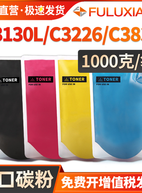 适用佳能C3130L碳粉C3720复印机墨粉C3835 C3830 C3826 C3730 C3120 C3222L C3725彩粉G67彩色复合打印机粉
