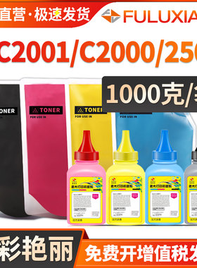 适用理光MC2001碳粉MC2000 MC2501墨粉C2503 MPC2011sp MPC2003 2504 2004添加粉MC2000ew打印复印机粉彩粉墨