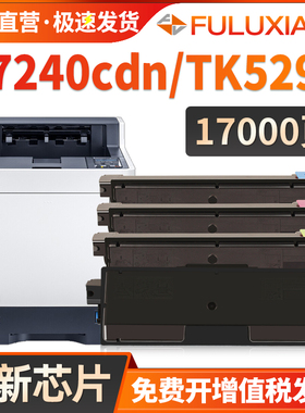 FULUXIANG适用京瓷P7240cdnT粉盒 TK-5293碳粉 京瓷ECOSYS P7240cdn墨盒 打印机硒鼓复印机墨粉仓彩色Kyocera