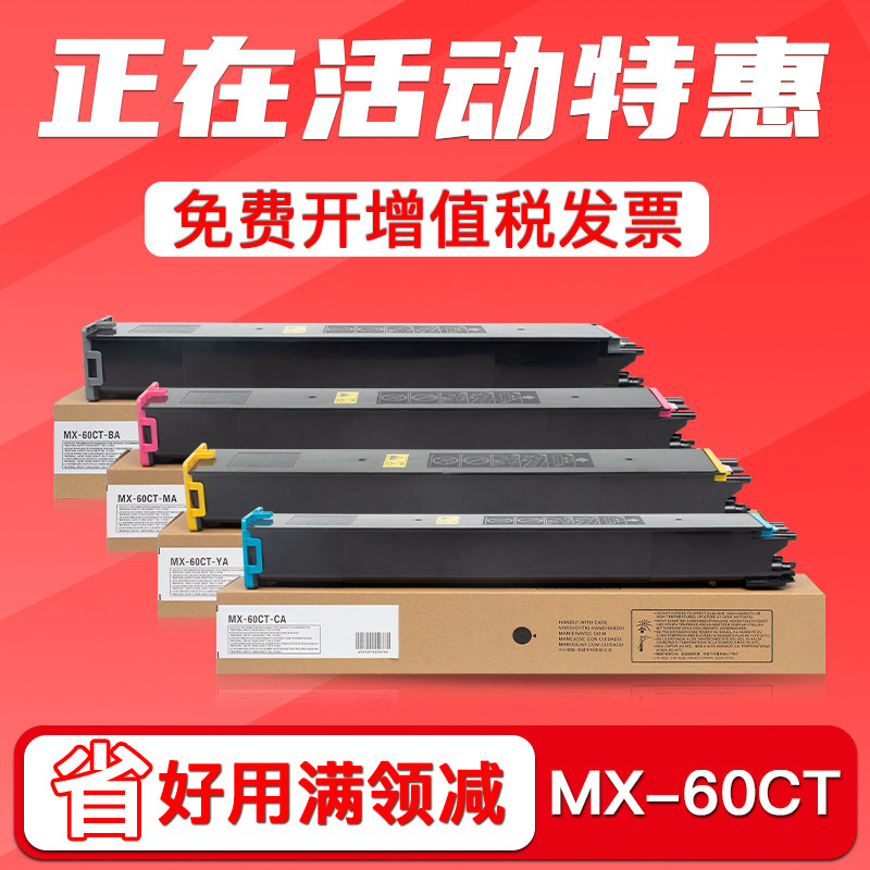 适用夏普C2621R粉盒C2622 2651 4081墨盒MX-30 60CT碳粉C3121 3581 3081 3082 5081 5082 6081 6082RV DV墨粉