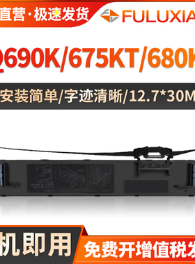 适用爱普生LQ690K/LQ680KII色带架LQ690 690C LQ675KT LQ680K2 LQ695C 106KF色带框VP-F2000色带架C13S015555