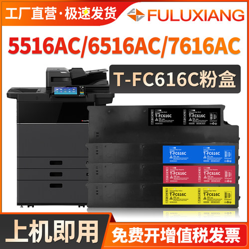 5516AC/5616AC6516AC/6616粉盒