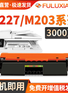 适用惠普M227fdw粉盒CF230A HP30A m203dw/dn/d打印机m227d/fdn/sdn墨盒m227硒鼓CF232A成像鼓碳粉墨粉大容量