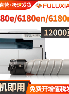 适用柯尼卡美能达6180e粉盒 柯美pagepro6180MF粉盒 6180en 复印机碳粉 TNP26复合机墨盒 墨合 打印机 墨粉筒