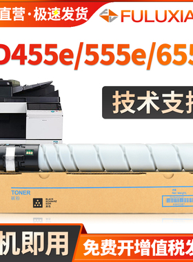 适用震旦AD455e粉盒ADT-455E复印机墨盒AURORA AD555e AD655e碳粉AD456e AD556e多功能数码复合机墨粉