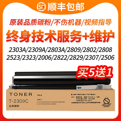 2303a/2323/2523a/2309a粉盒