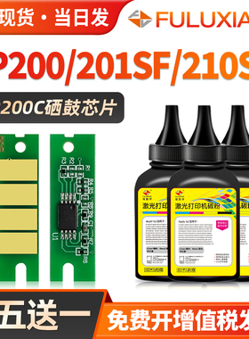 适用理光SP200碳粉sp202s 200sf SP210su/sf墨粉sp201sf SP221s SP213nw SP211粉sp212snw 220nw sp203 sp204