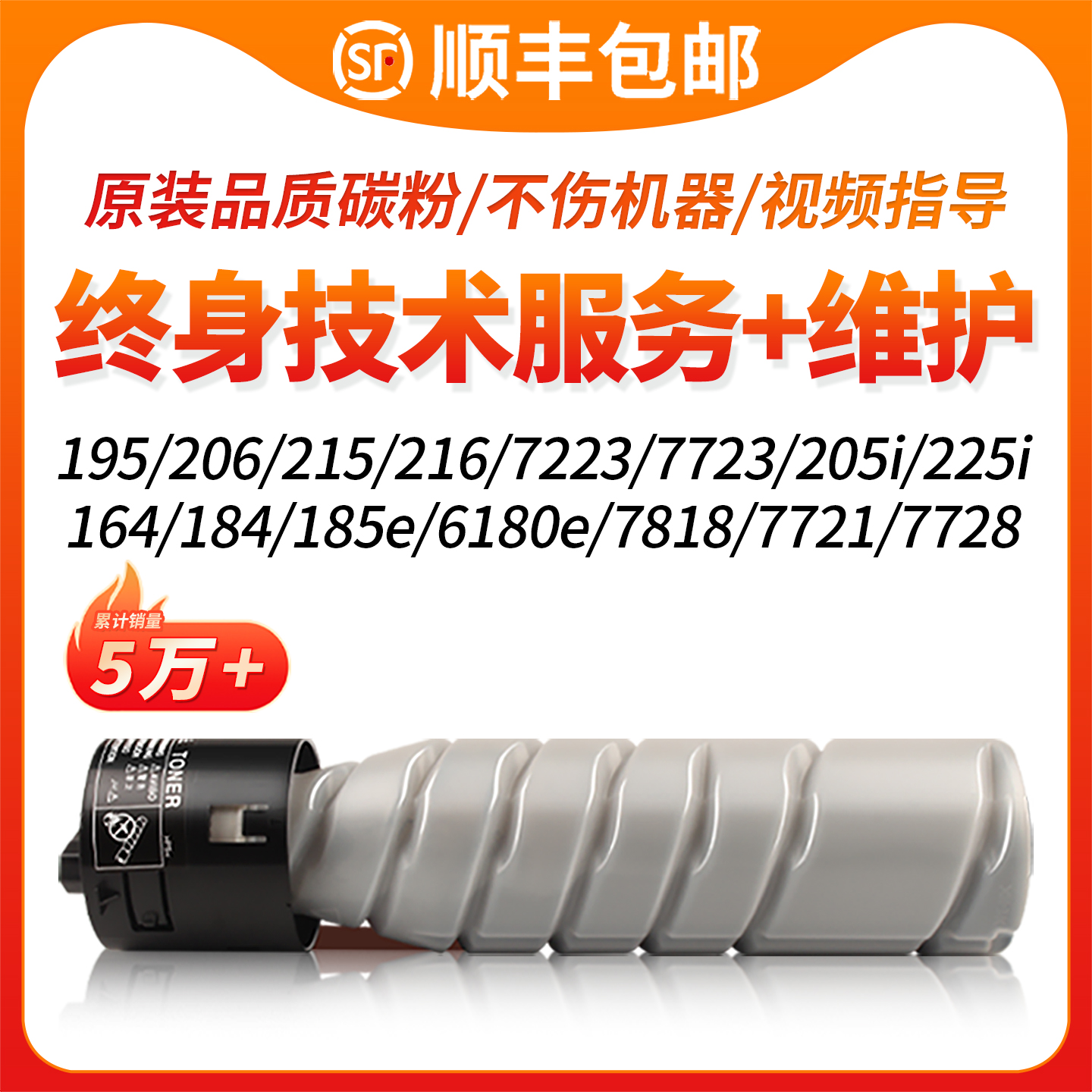 TN119粉盒185e/6180e/195碳粉