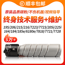 适用柯尼卡美能达185e粉盒6180e碳粉bizhub 195 206 205i 246 235i柯美184 225i 226 266打印机复印墨粉toner