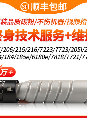 适用柯尼卡美能达185e粉盒6180e碳粉bizhub 195 206 205i 246 235i柯美184 225i 226 266打印机复印墨粉toner
