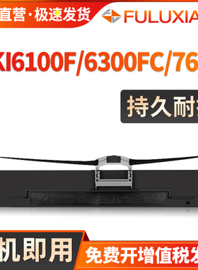 适用四通OKI6100F色带架 OKI7100F OKI7150F OKI6300FC OKI760F D21006B 21007B针式打印机色带框OKI6100F+