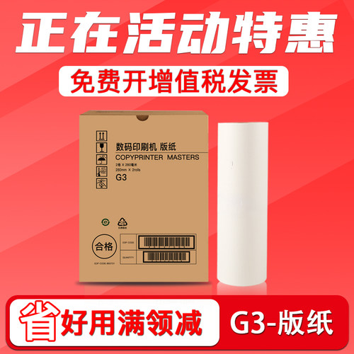 G3版纸CP5425/5310/5300/5435